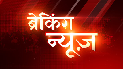 3D rendering background is perfect for any type of news or information presentation. The background features a stylish and clean layout 