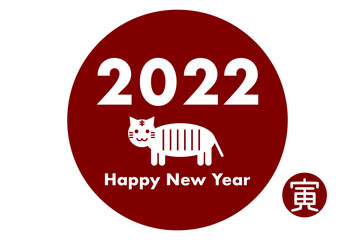 2022年寅年の年賀状イラスト: 虎の円形アイコンデザイン 