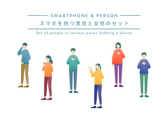 スマホと人のイラスト スマートフォン チャット トーク メッセージ イメージ メール Abstraction Wall Mural Abstracti Yugoro スマホと人のイラスト スマートフォン チャット トーク メッセージ イメージ メール Abstraction Wall Mural Abstracti Yugoro