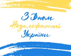 Vector  banner with blue and yellow ukrainian flag. Happy Independence day. Patriotic holiday template. Independence day, Constitution day.Ukraine