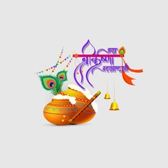 Naklejka premium vector illustration for Indian festival happy Janmashtami