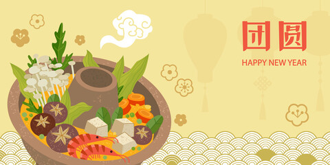 Taiwan traditional holiday food. Reunion dinner banner. Modern screen printing style reunion dinner illustration with lanterns, Chinese text translation Happy new year. Seafood, mushrooms and broth