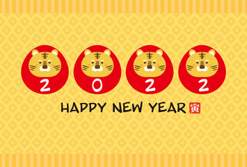 2022年　寅年の年賀状