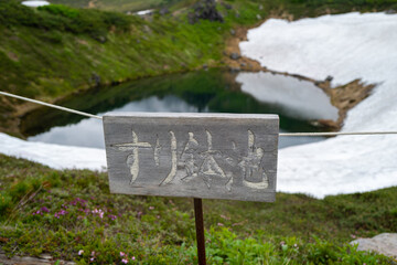 北海道上川郡東川町にある大雪山の旭岳の風景 View of Mt.Asahidake in Mt.Daisetsuzan, Higashikawa-cho, Kamikawa-gun, Hokkaido.