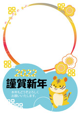 2022年 年賀状 寅年11（フォトフレーム,ハガキテンプレート）