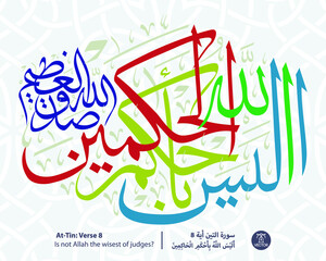Islamic Arabic Calligraphy of verse number 8 from chapter " At-Tin", of the Quran, translated as: (Is not Allah the wisest of judges)