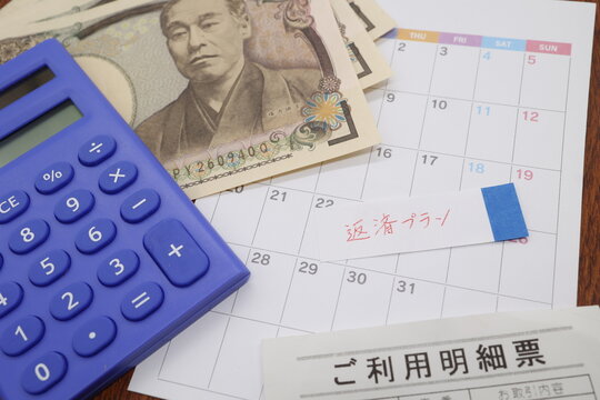 「借金返済」の写真素材 | 8,445件の無料イラスト画像 | Adobe Stock