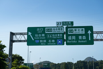 日本　高速道路東北自動車道仙台南インターチェンジの案内板