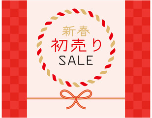 正月のイラスト素材　新春セール