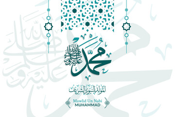 Mawlid Al Nabi Muhammad Greeting Card with Calligraphy and Ornament Premium Vector