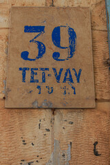 The street sign in Tel Aviv, Israel