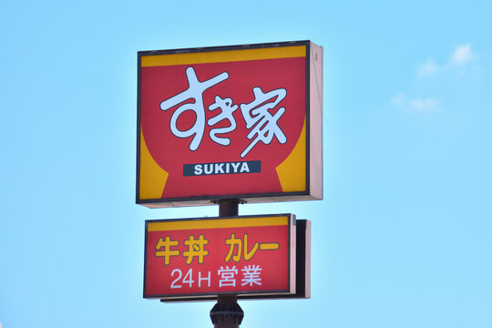 すき家