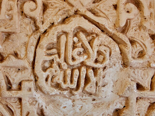 Symbols and patterns on the walls of the Alhambra, Granada, Spain. 