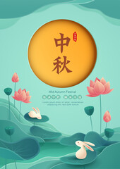 Paper graphic of Mid Autumn Mooncake Festival theme with oriental lotus lily and cute rabbits. Translation - (title) Mid Autumn Festival (stamp) Lunar calendar  fiftheenth of August