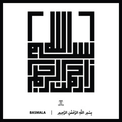 Basmala Islamic Arabic Calligraphy
