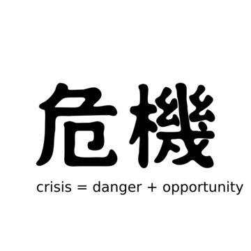 Crisis equals danger plus opportunity