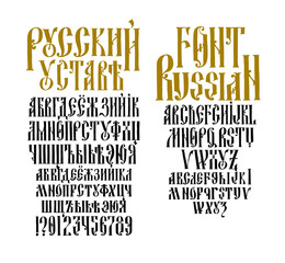 Old Russian font alphabet. Vector. The inscription is in Russian and English. Neo-Russian style of the 17-19th century. All letters are handwritten, at random. Stylized under the Greek or Byzantine  - obrazy, fototapety, plakaty