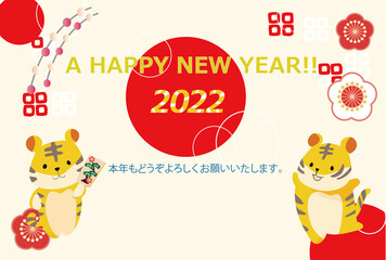 2022年 年賀状 寅年22（ハガキテンプレート）
