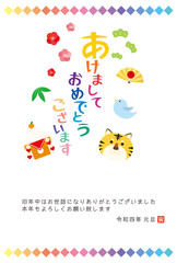 2022年　寅年の年賀状