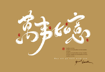 Asian traditional handwritten calligraphy text and traditional seal engraved 