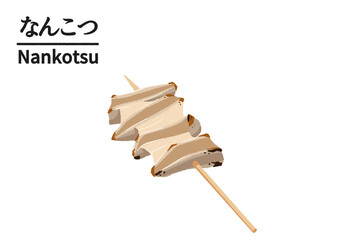 軟骨（なんこつ）の焼き鳥イラスト