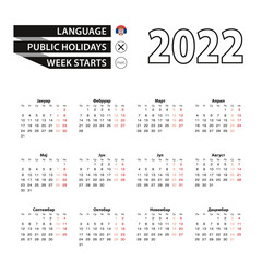 Calendar 2022 in Serbian language, week starts on Monday.