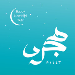 Obraz na płótnie Canvas Vector illustration happy new Hijri year 1443 . Happy Islamic New Year. Graphic design for the decoration of gift Calendar, logo, poster, banners and flyer. Translation from Arabic text : Happy New Hi