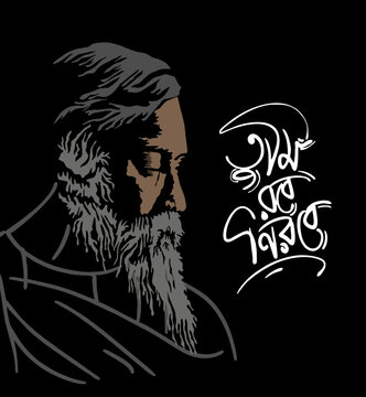 Rabindranath Tagore Jayanti celebration in Vector. English and bangla text  Stock Vector | Adobe Stock