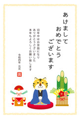 2022年　寅年の年賀状