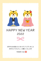 2022 New Year's card for the year of the tiger.