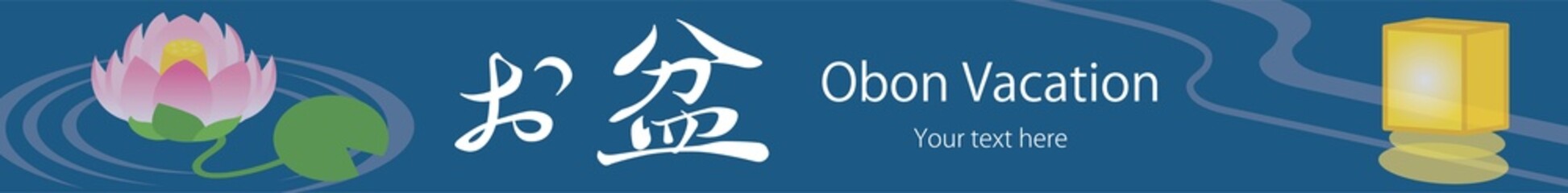 お盆の横長の背景イラスト