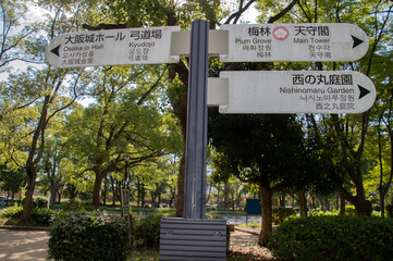 Direction Signs At The Osaka Castle Park At Osaka Japan 2-9-2016