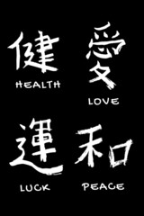 Simple Vector Happiness, Hand Draw Sketch China Calligraphy Health Love Luck Peace, for cutting sticker or other design element