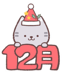 ネコとクリスマスの帽子と文字