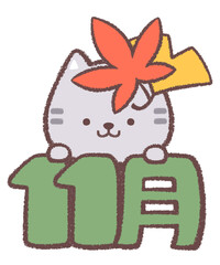 ネコと紅葉と銀杏と文字