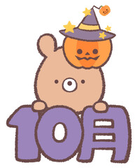 Fototapeta premium クマとハロウィンのカボチャと文字