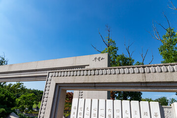 stone on Mt. Niushou in Nanjing