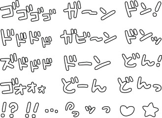日本の漫画の効果音　オノマトペ　白黒　袋文字
