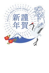 寅年 2022年 年賀状 鶴と富士山のイラスト 縦位置