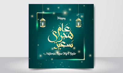 Fototapeta na wymiar Happy islmaic new hijri year arabic calligraphy vector illustration background design