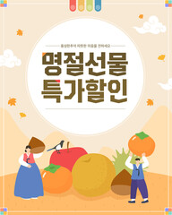 Obraz premium Collection of various Chuseok event templates /Hangawi Coupon Exhibition 
