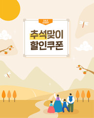 Collection of various Chuseok event templates /Discount coupon for Chuseok
