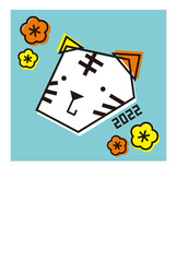 2022年（令和4年）寅年　年賀状テンプレート