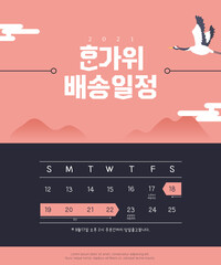 Chuseok Special Price Closed Delivery Schedule Template 
