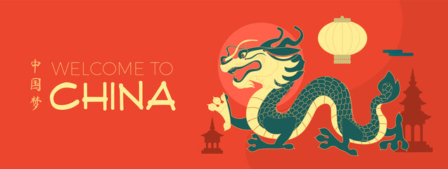 China design with asian dragon and lantern, header template. Traditional Chinese style. Chinese text means "China dream"