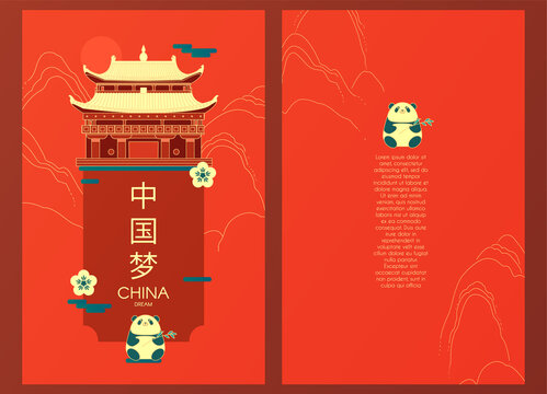 China design with pagoda temple,panda bear and mountains. Traditional Chinese style card template. Asian holiday banner, poster and menu flyer design template. Chinese text means "China dream"