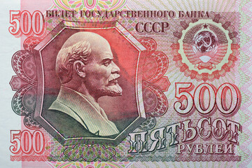 Old Russian banknote of 500 rubles of 1992. - obrazy, fototapety, plakaty