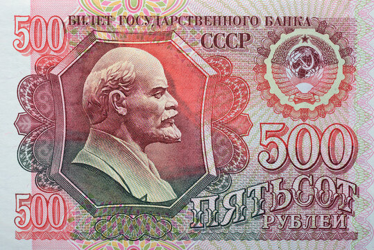 Old Russian banknote of 500 rubles of 1992.