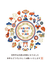 2022年 寅年 縁起物の年賀状デザイン テンプレート 