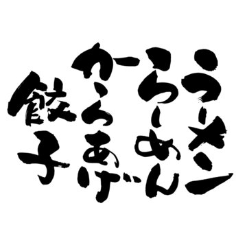 4 271 Best からあげ Images Stock Photos Vectors Adobe Stock